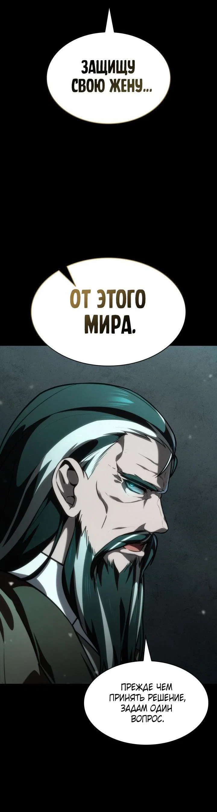 Read Безграничный маг RU Manga Online