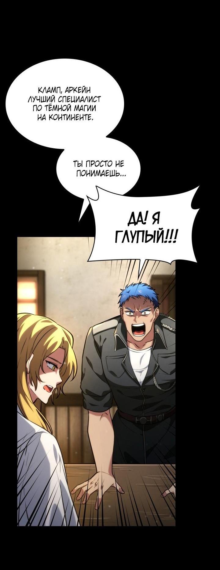 Read Безграничный маг RU Manga Online