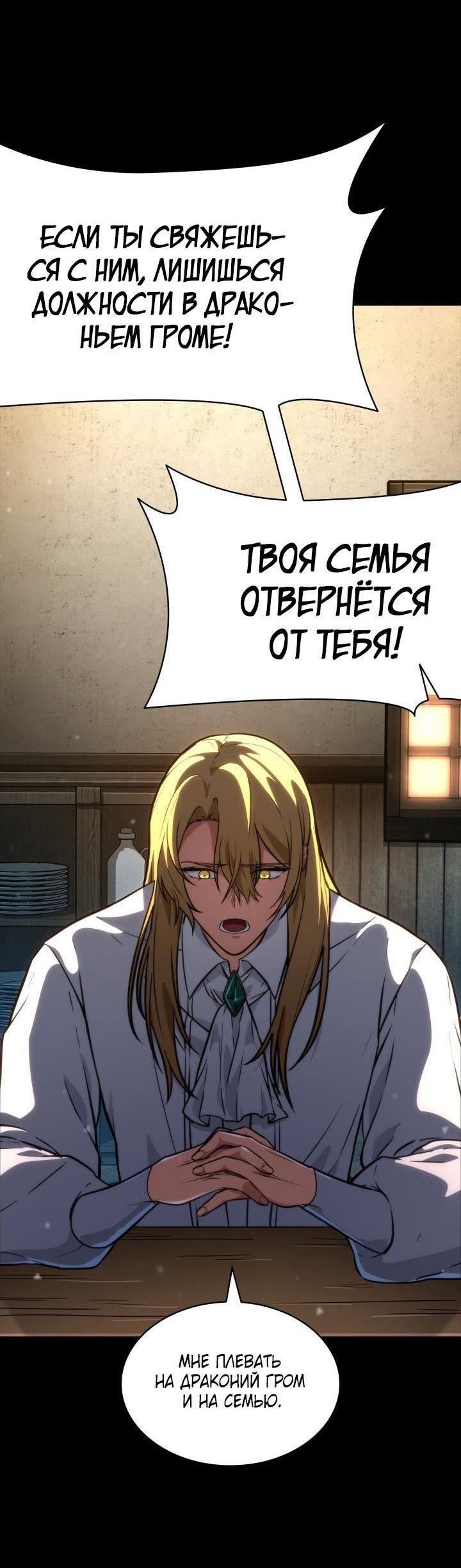 Read Безграничный маг RU Manga Online