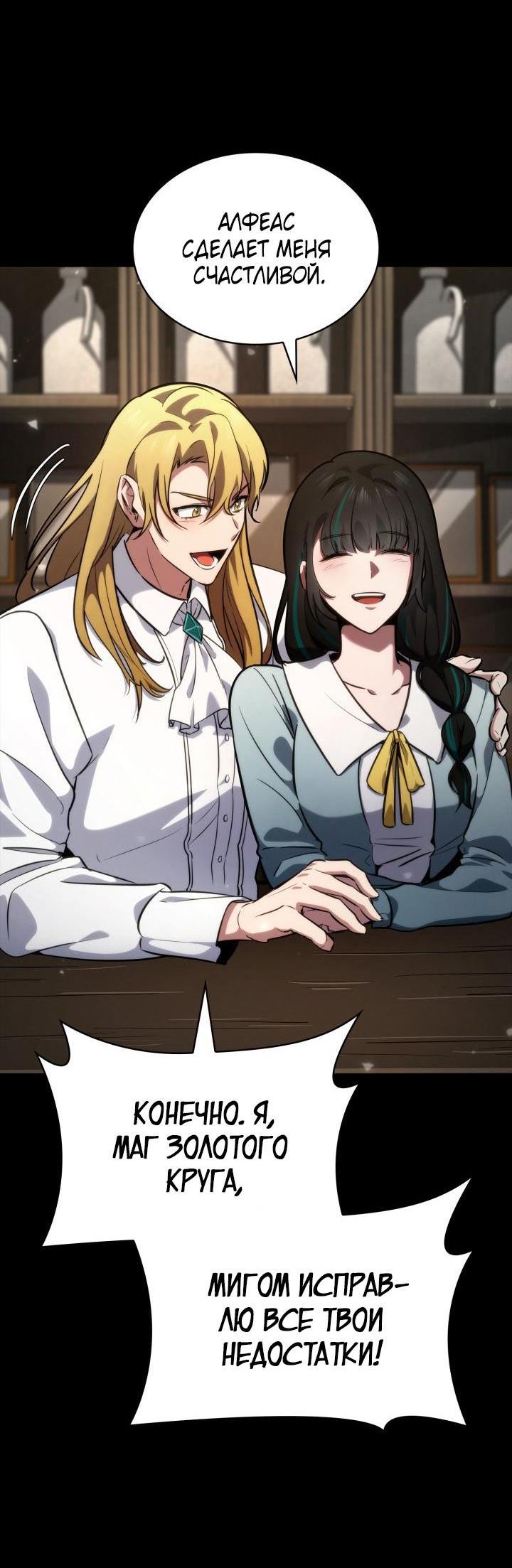 Read Безграничный маг RU Manga Online