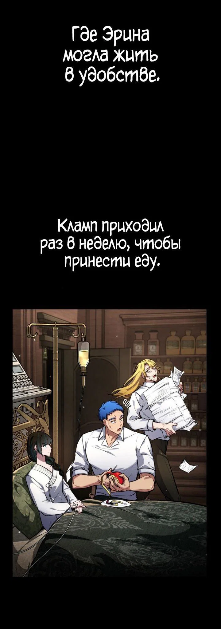 Read Безграничный маг RU Manga Online