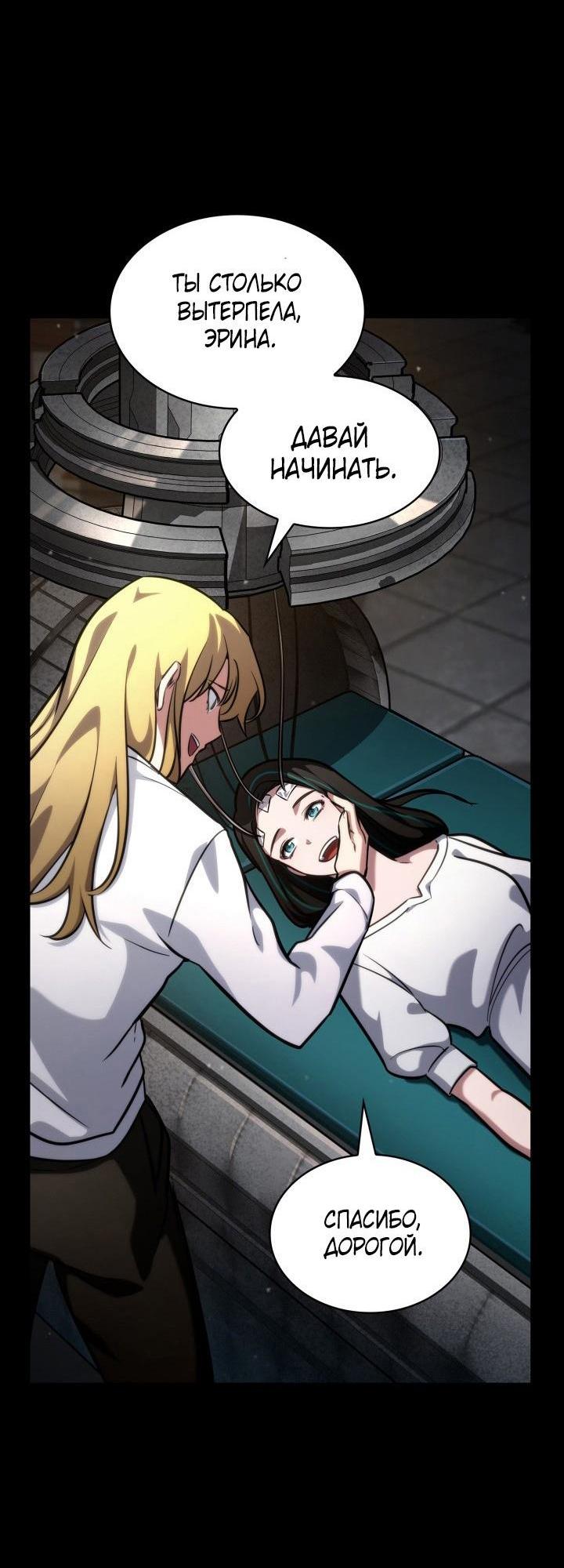 Read Безграничный маг RU Manga Online