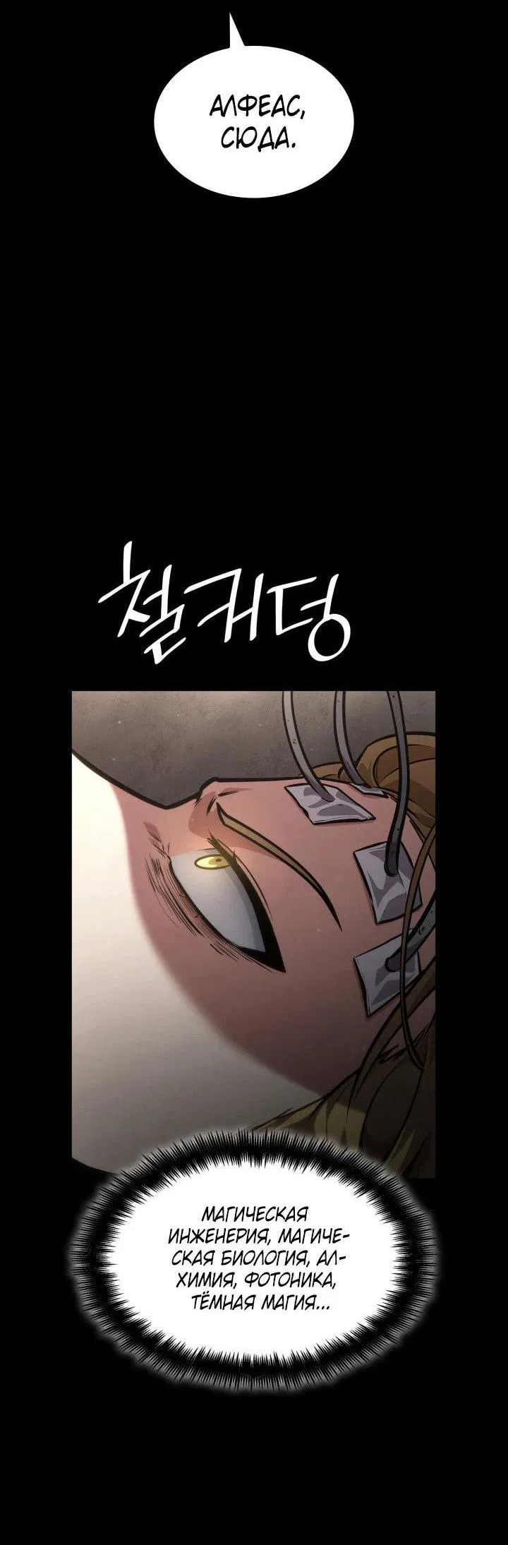 Read Безграничный маг RU Manga Online
