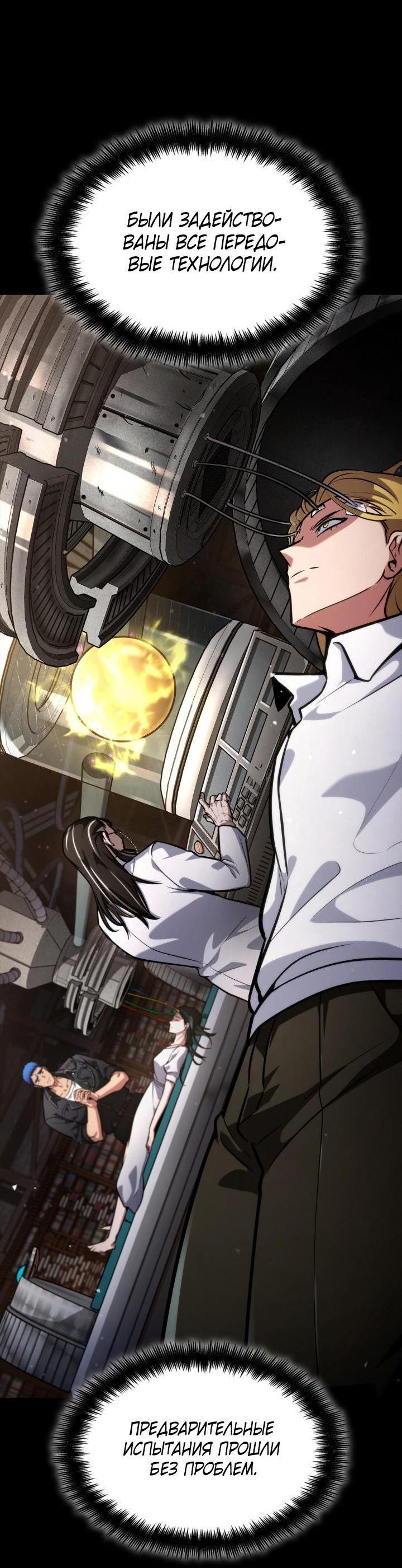 Read Безграничный маг RU Manga Online