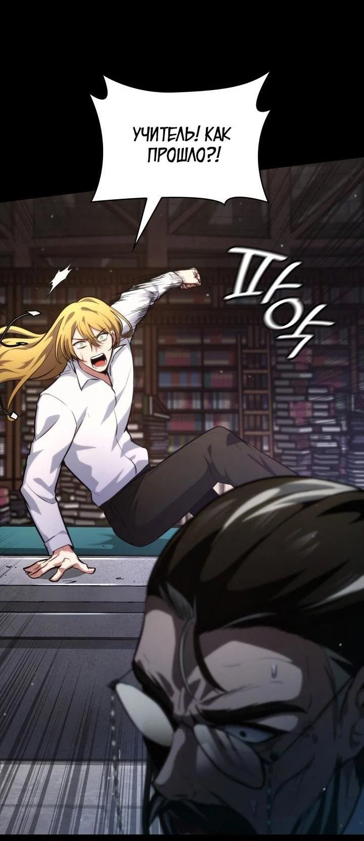Read Безграничный маг RU Manga Online