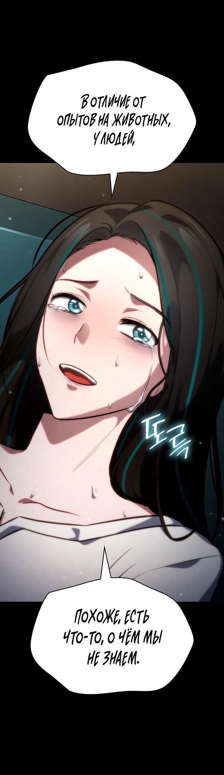 Read Безграничный маг RU Manga Online
