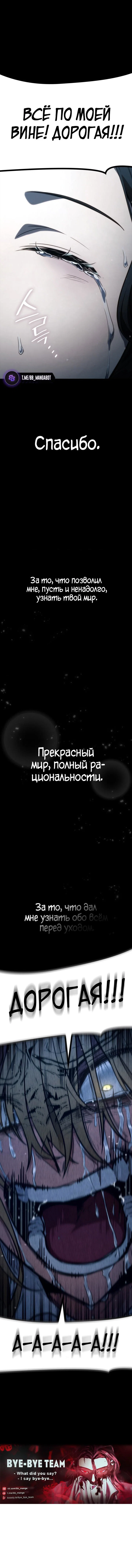 Read Безграничный маг RU Manga Online