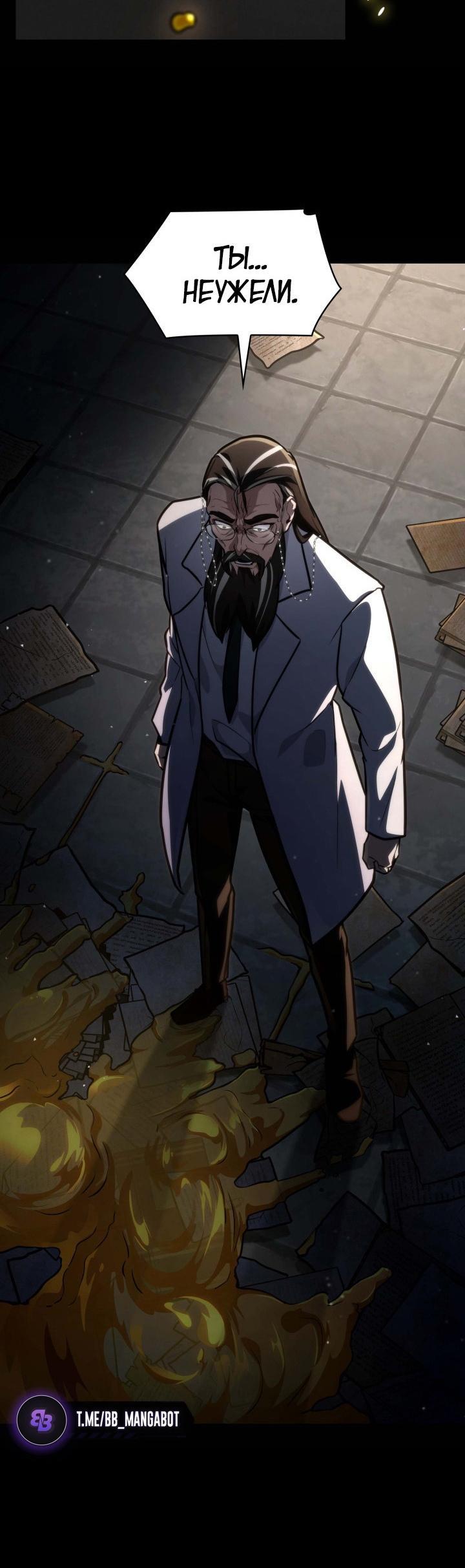 Read Безграничный маг RU Manga Online