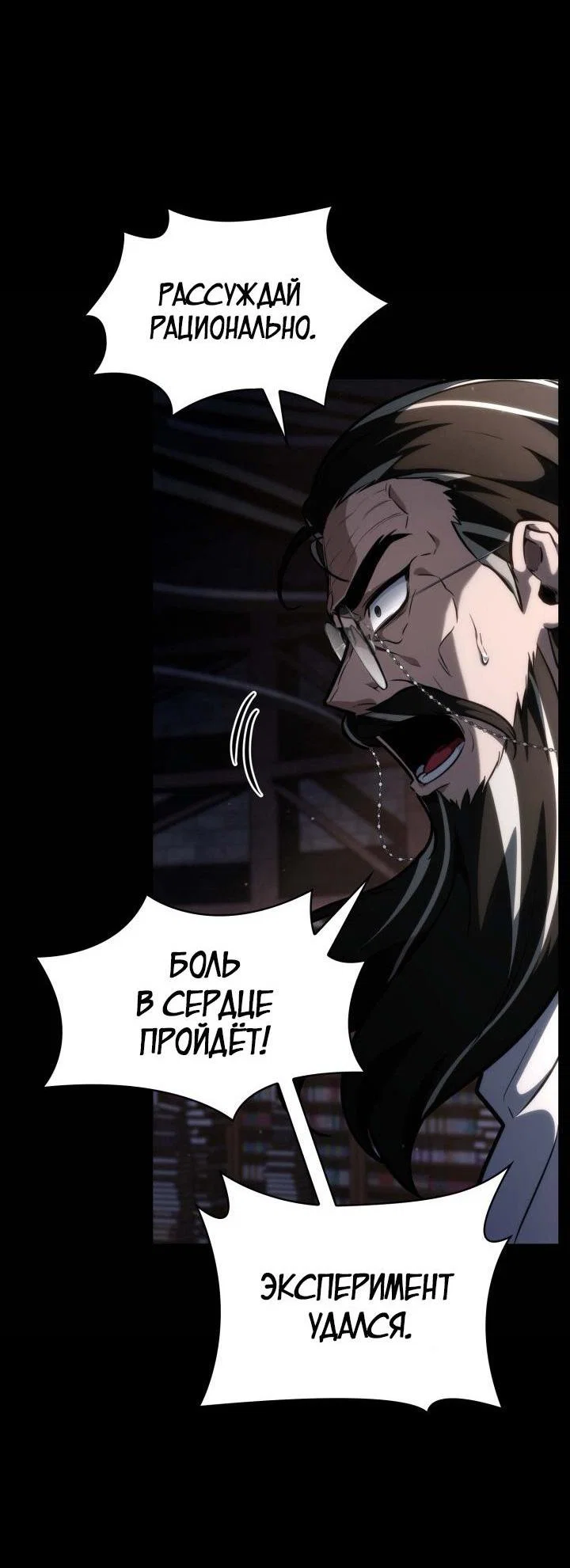Read Безграничный маг RU Manga Online