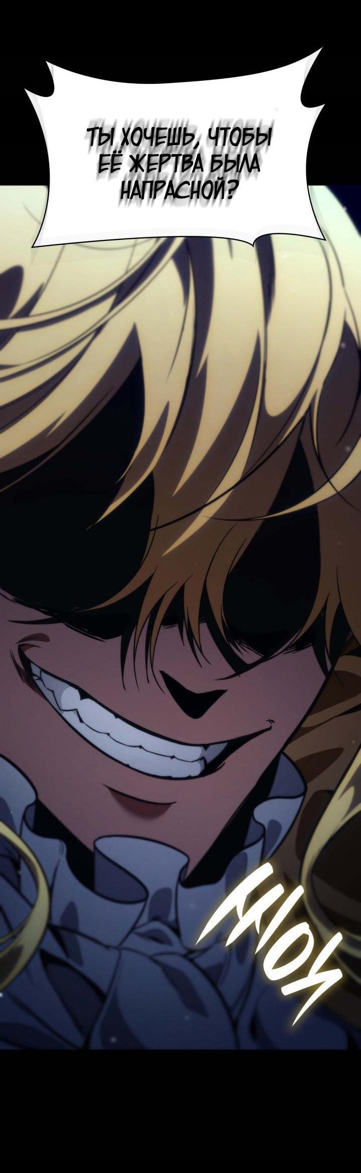 Read Безграничный маг RU Manga Online