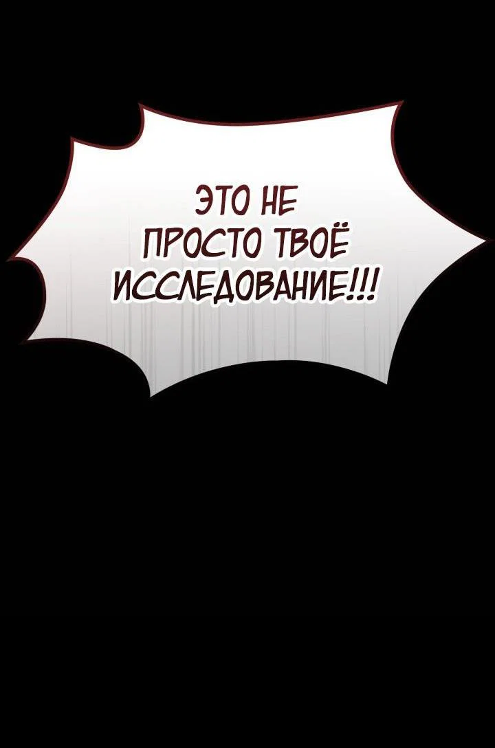 Read Безграничный маг RU Manga Online