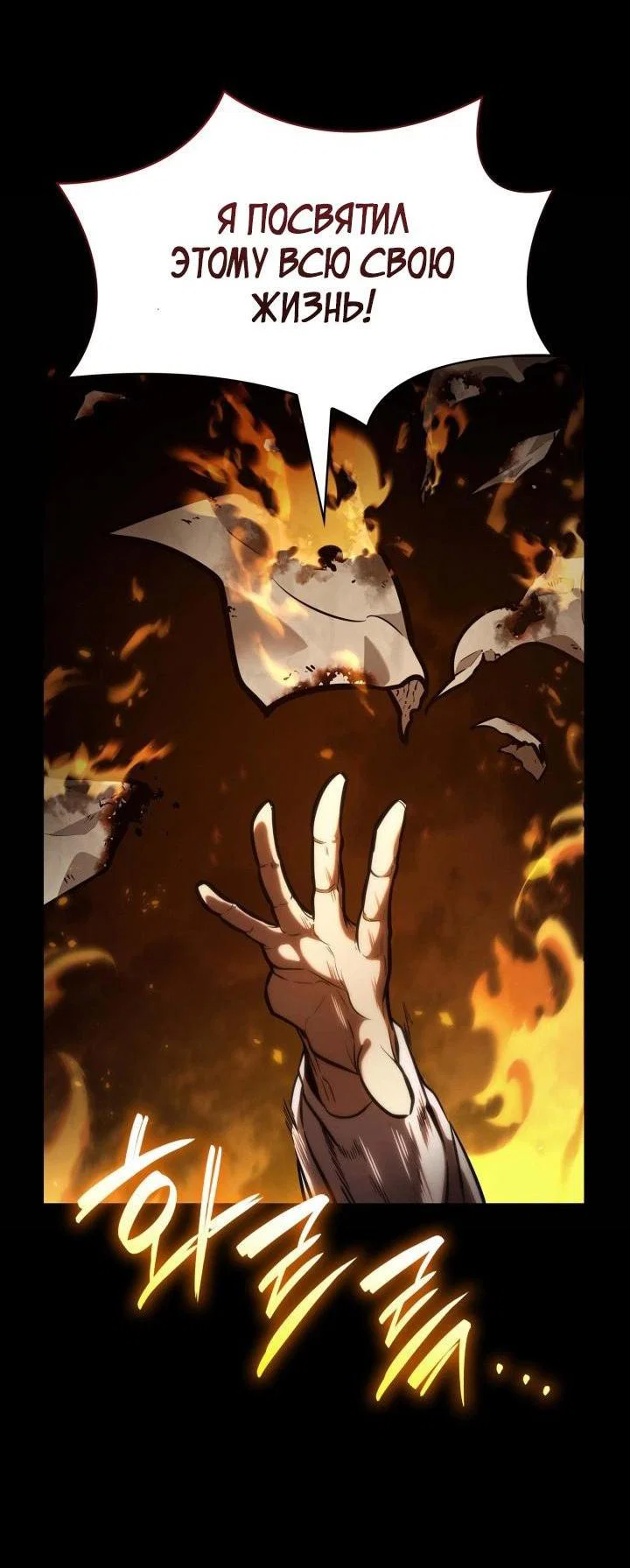 Read Безграничный маг RU Manga Online
