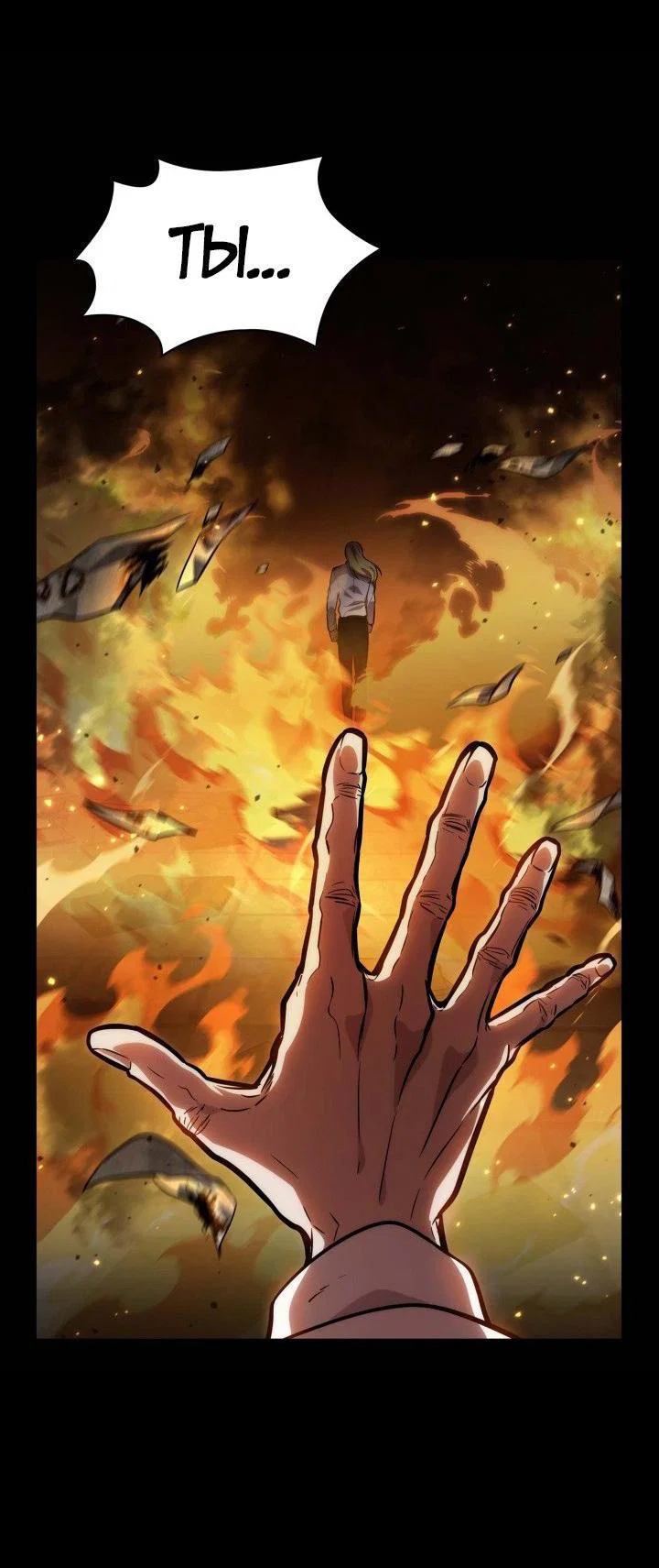 Read Безграничный маг RU Manga Online