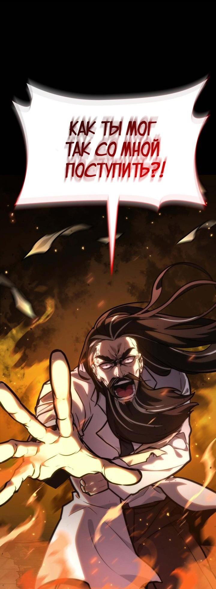 Read Безграничный маг RU Manga Online