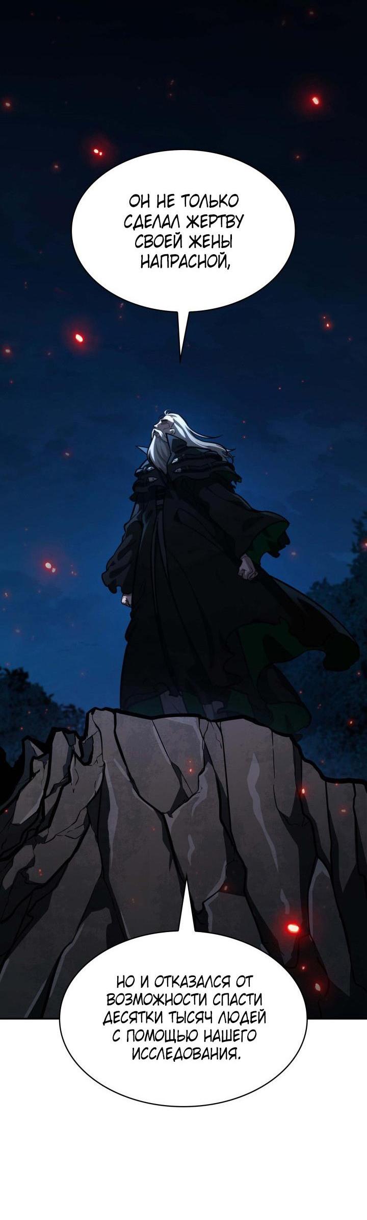 Read Безграничный маг RU Manga Online