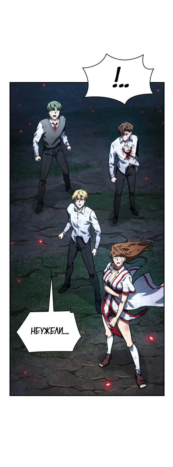 Read Безграничный маг RU Manga Online