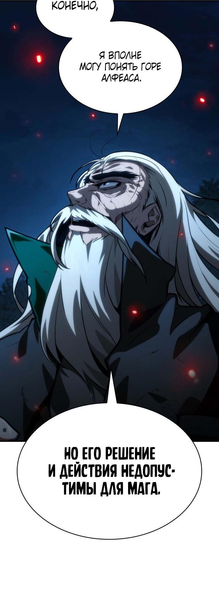Read Безграничный маг RU Manga Online