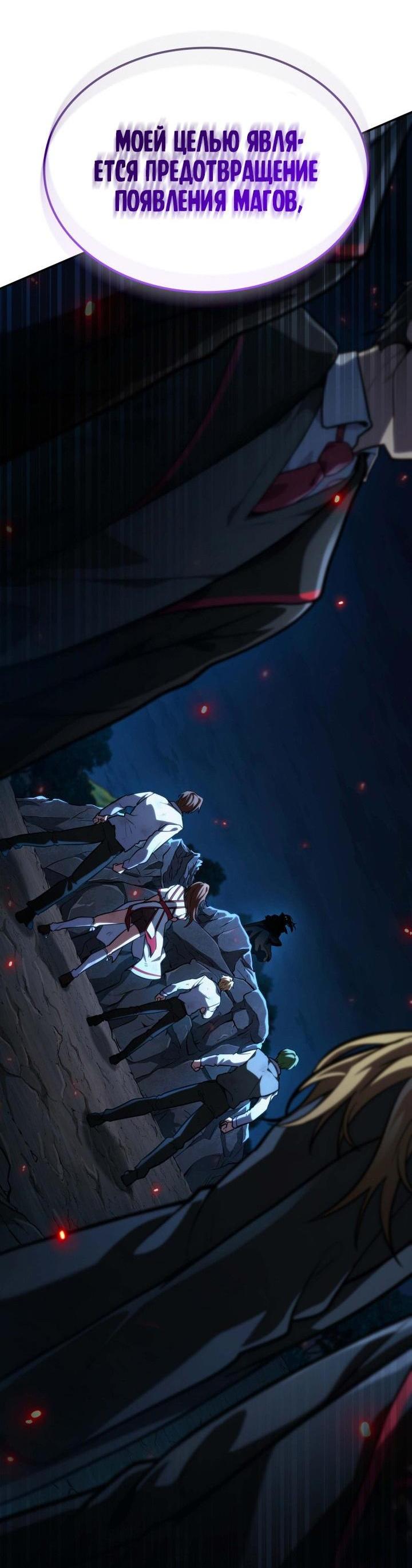 Read Безграничный маг RU Manga Online