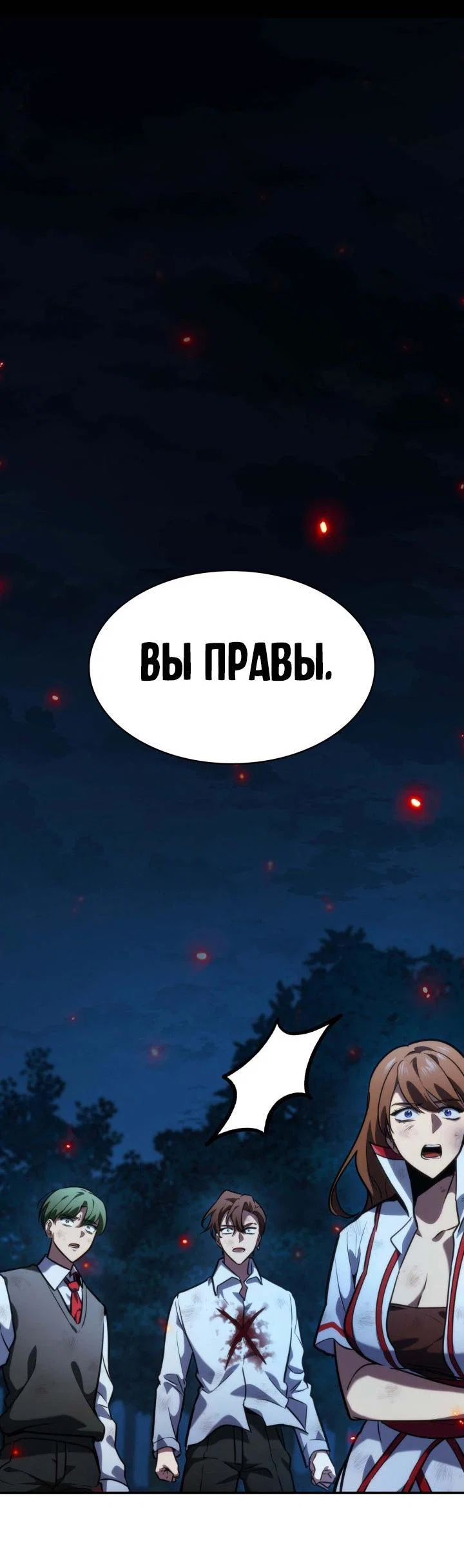 Read Безграничный маг RU Manga Online