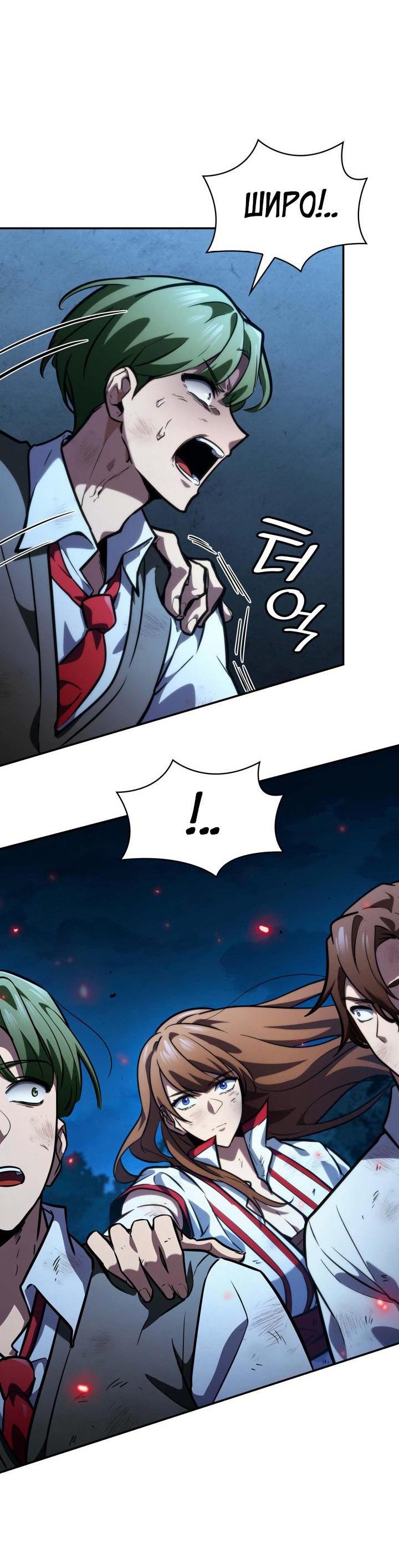 Read Безграничный маг RU Manga Online