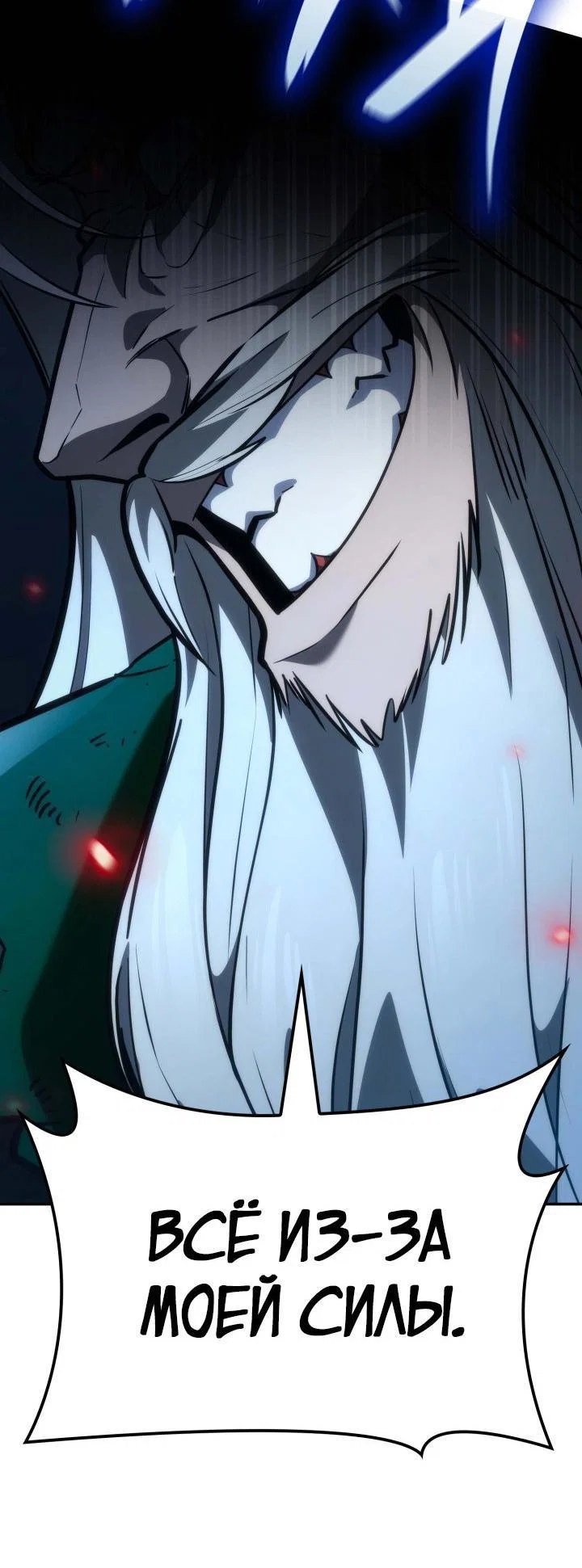 Read Безграничный маг RU Manga Online