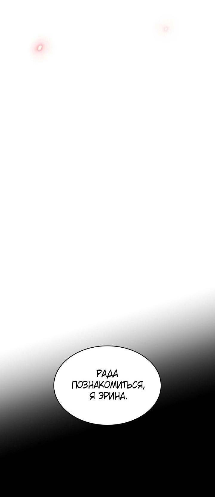 Read Безграничный маг RU Manga Online
