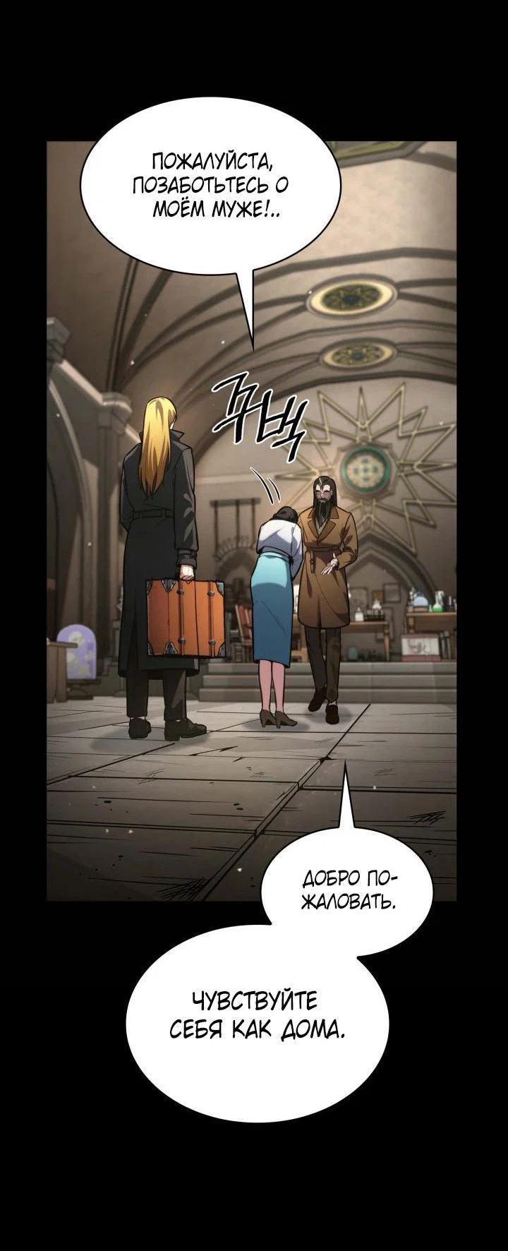 Read Безграничный маг RU Manga Online