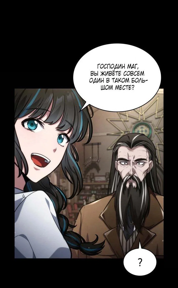 Read Безграничный маг RU Manga Online