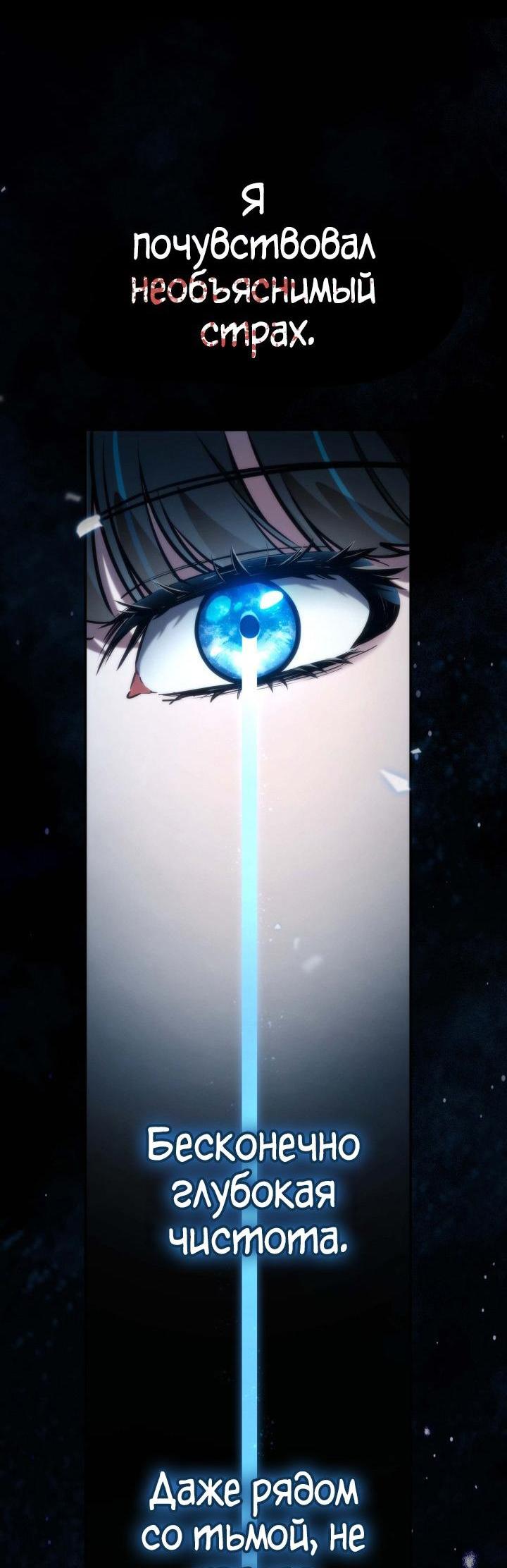 Read Безграничный маг RU Manga Online