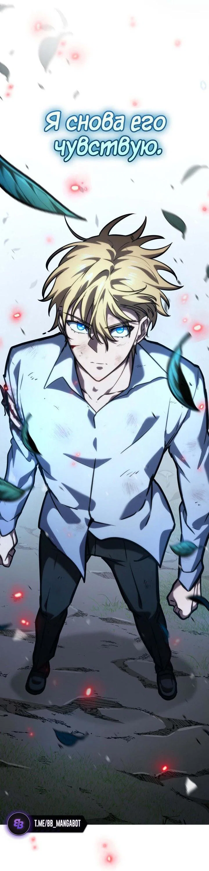 Read Безграничный маг RU Manga Online