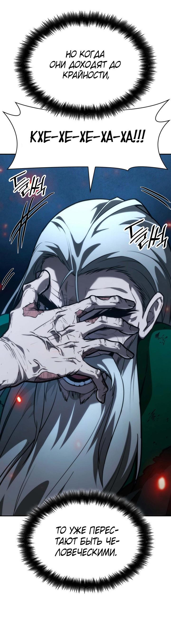 Read Безграничный маг RU Manga Online