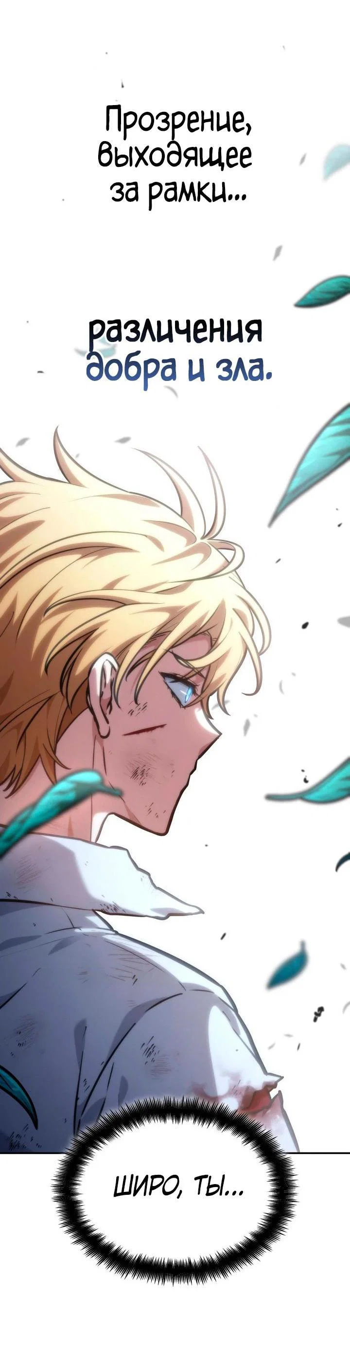 Read Безграничный маг RU Manga Online