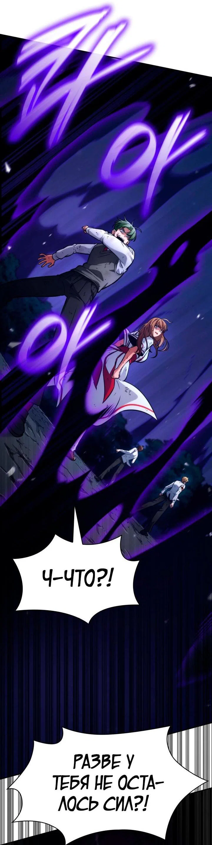 Read Безграничный маг RU Manga Online