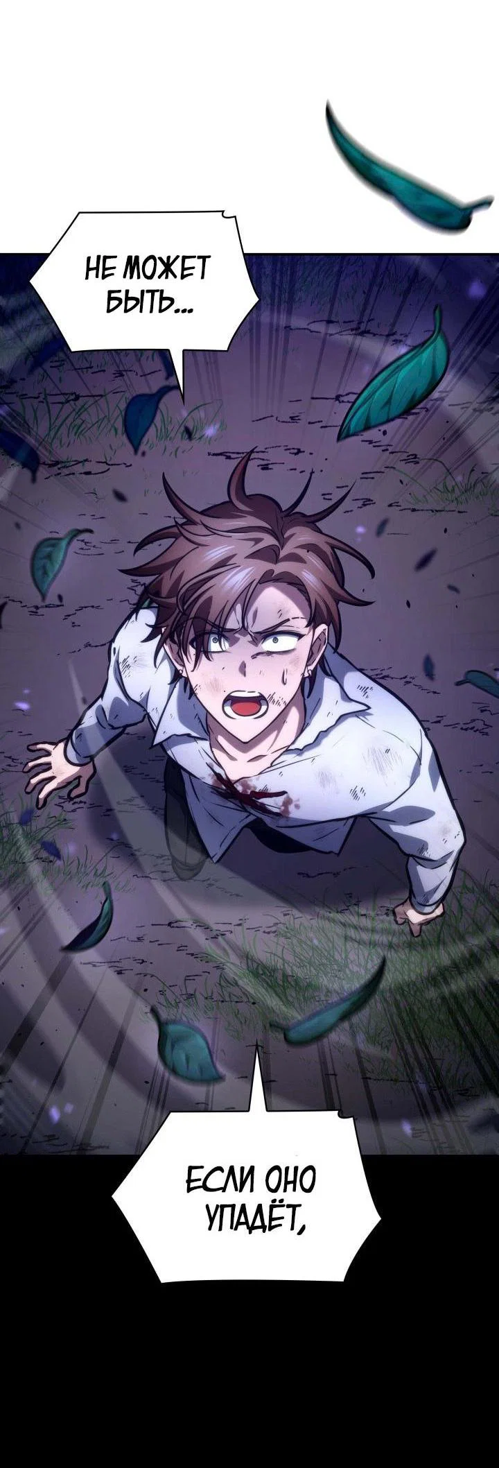 Read Безграничный маг RU Manga Online