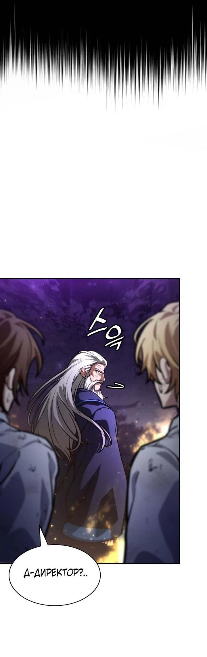 Read Безграничный маг RU Manga Online