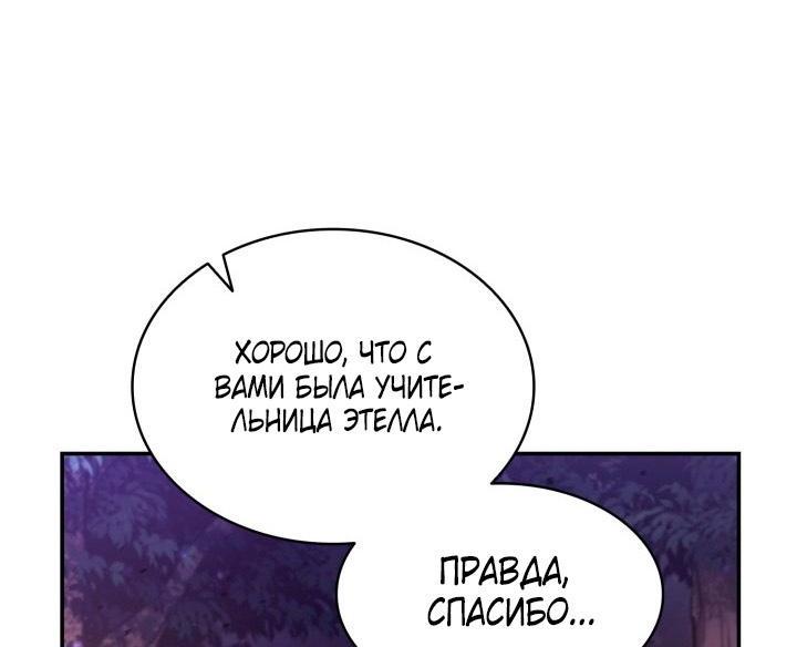 Read Безграничный маг RU Manga Online