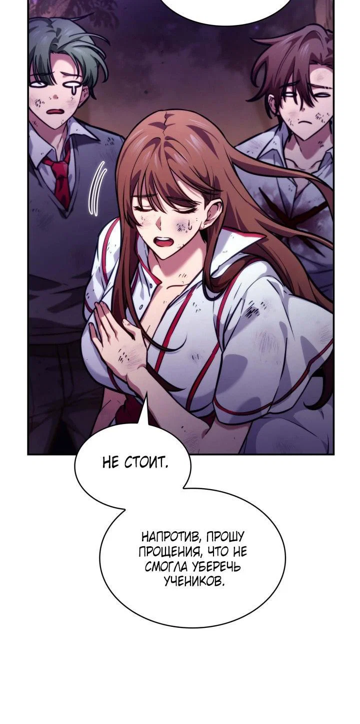 Read Безграничный маг RU Manga Online