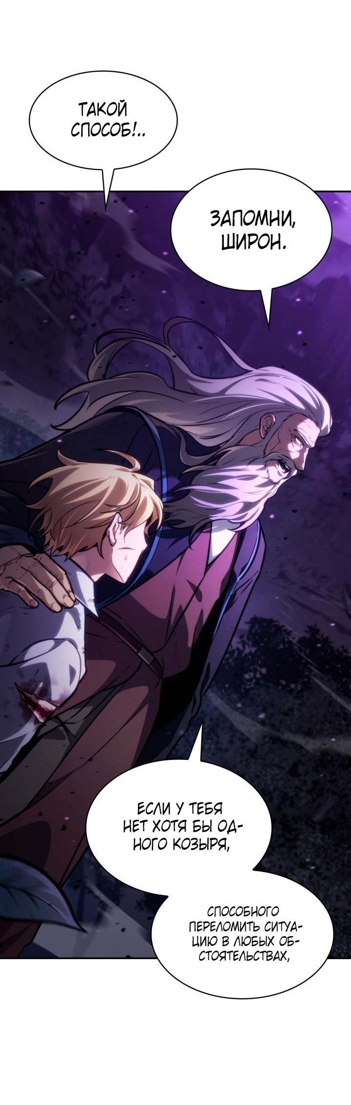 Read Безграничный маг RU Manga Online