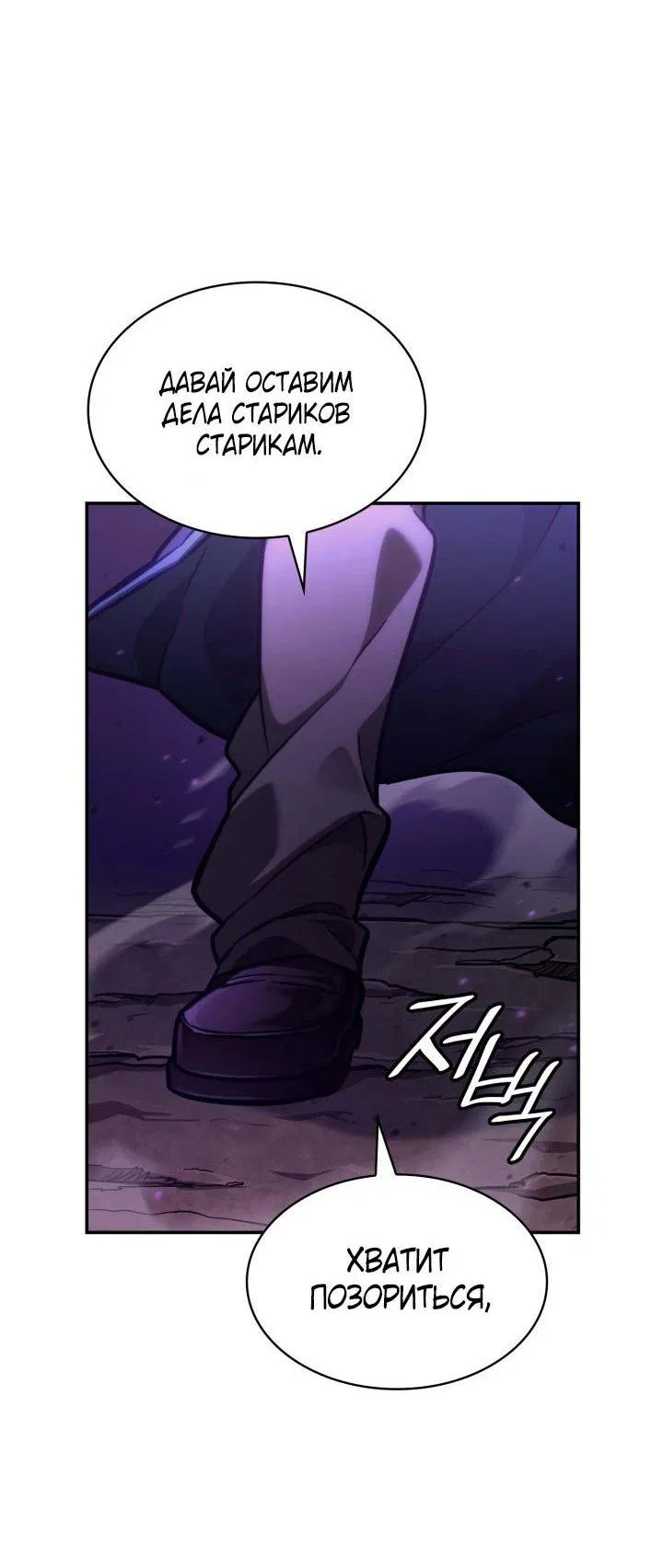 Read Безграничный маг RU Manga Online