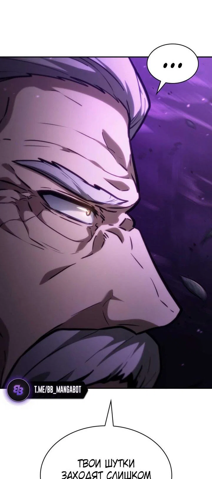 Read Безграничный маг RU Manga Online