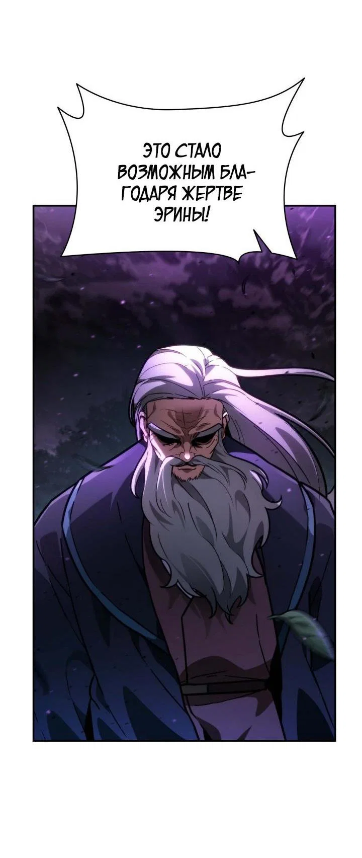 Read Безграничный маг RU Manga Online