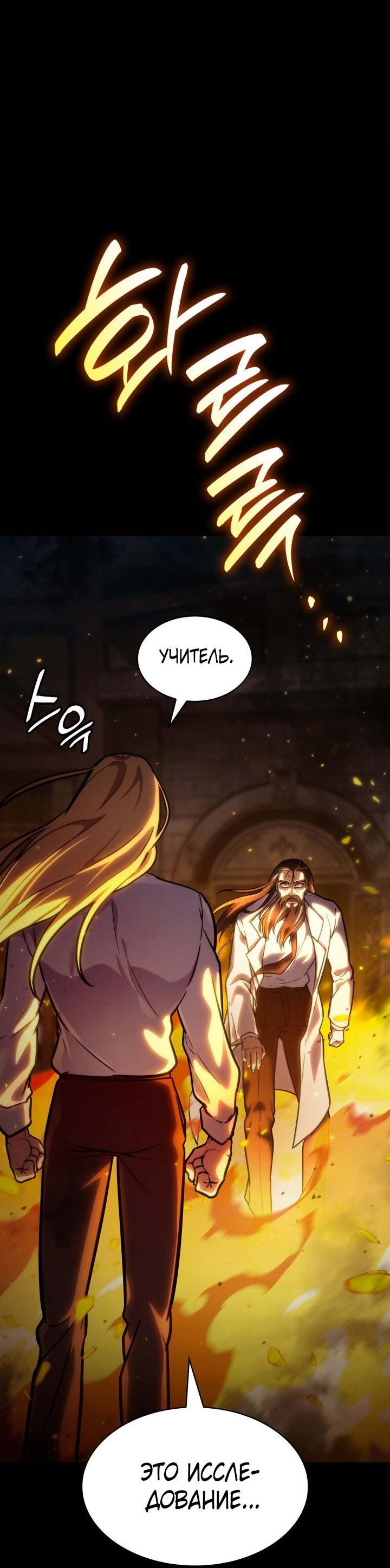 Read Безграничный маг RU Manga Online