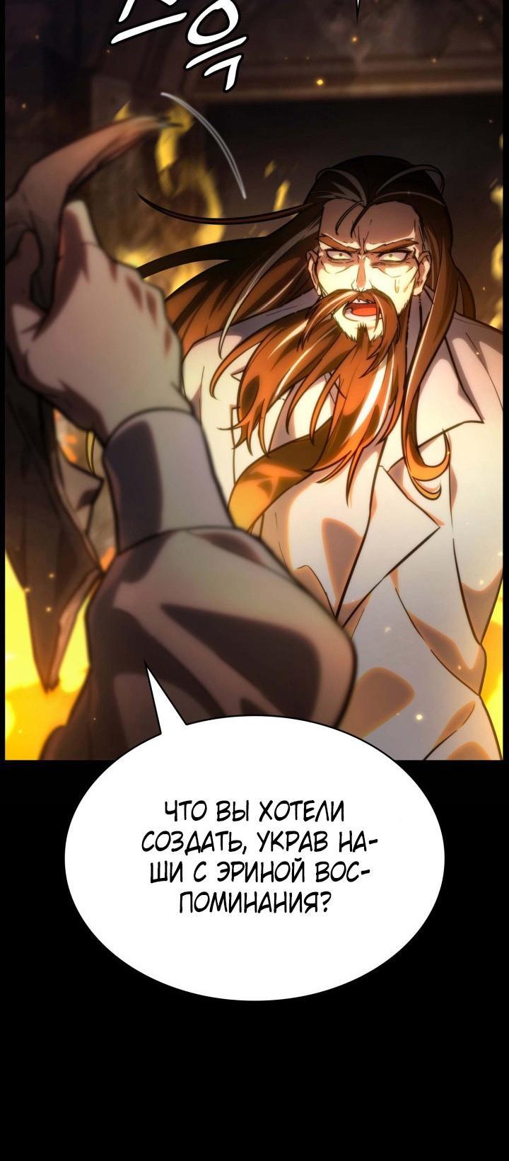 Read Безграничный маг RU Manga Online