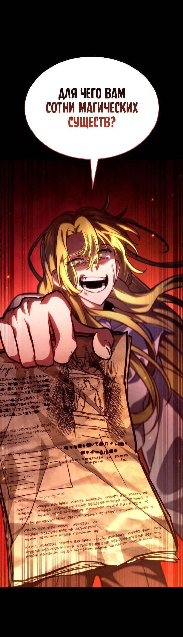 Read Безграничный маг RU Manga Online