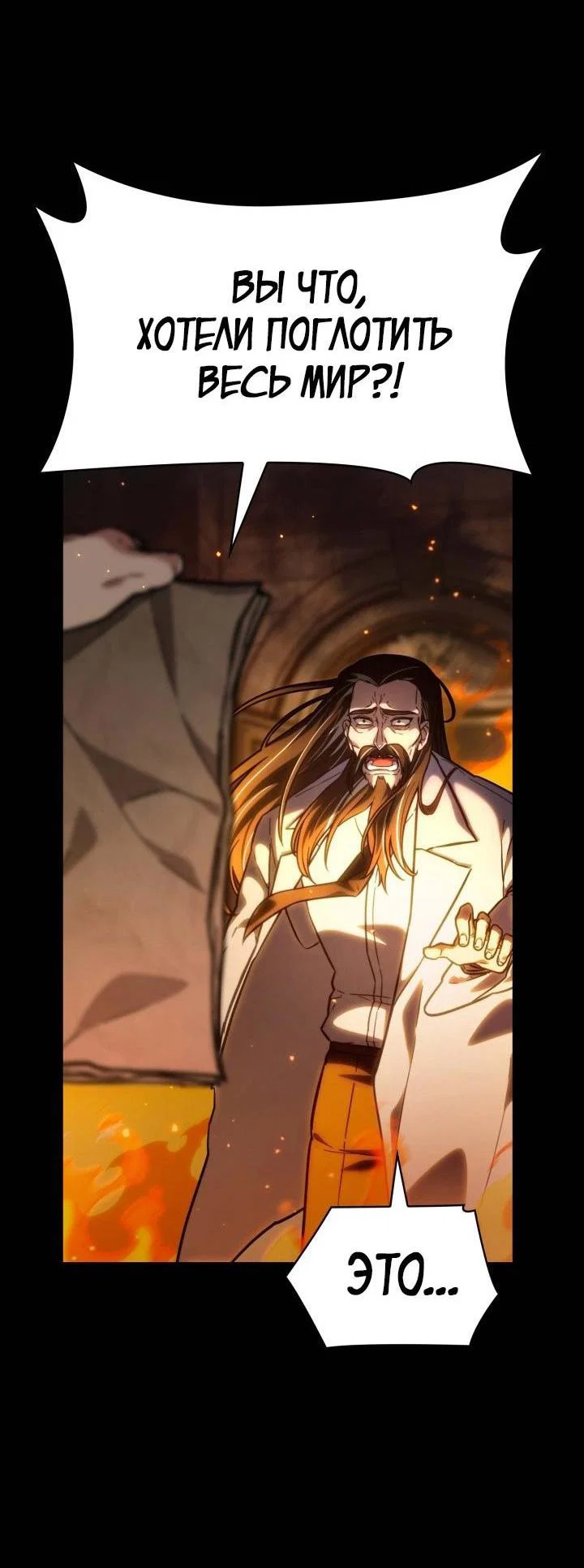 Read Безграничный маг RU Manga Online