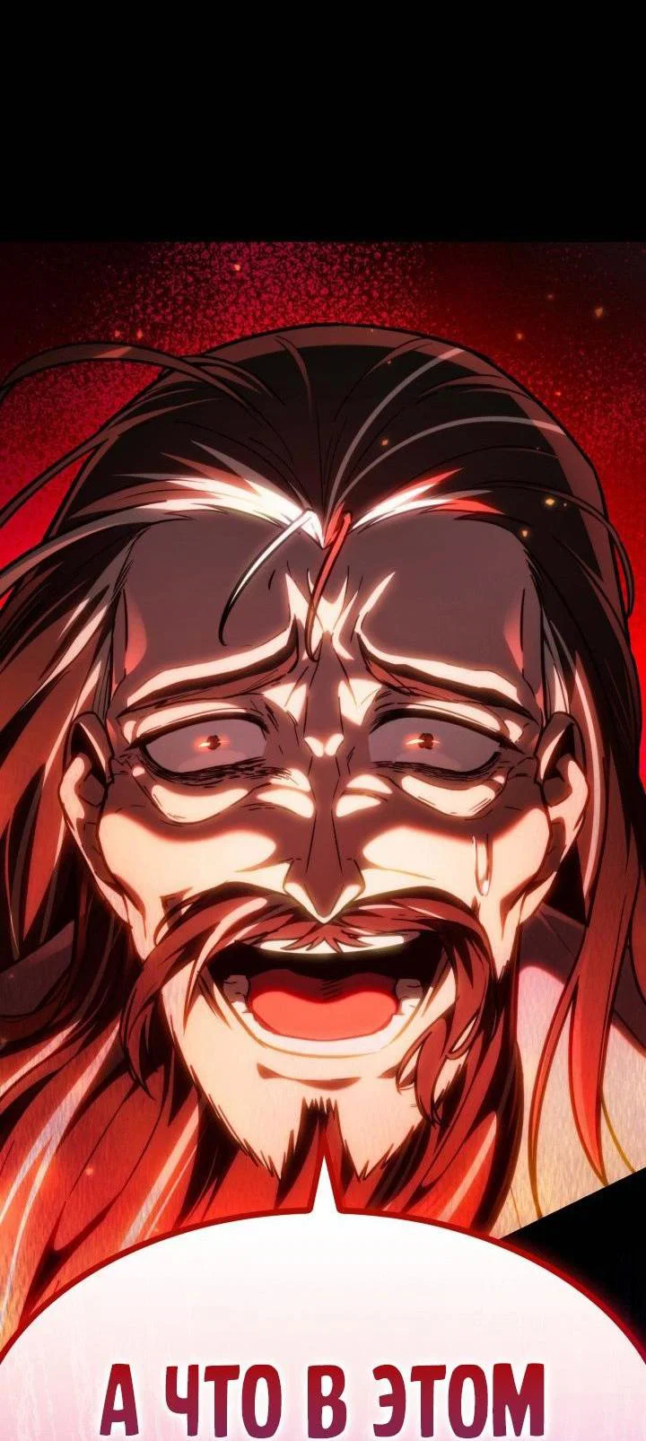 Read Безграничный маг RU Manga Online