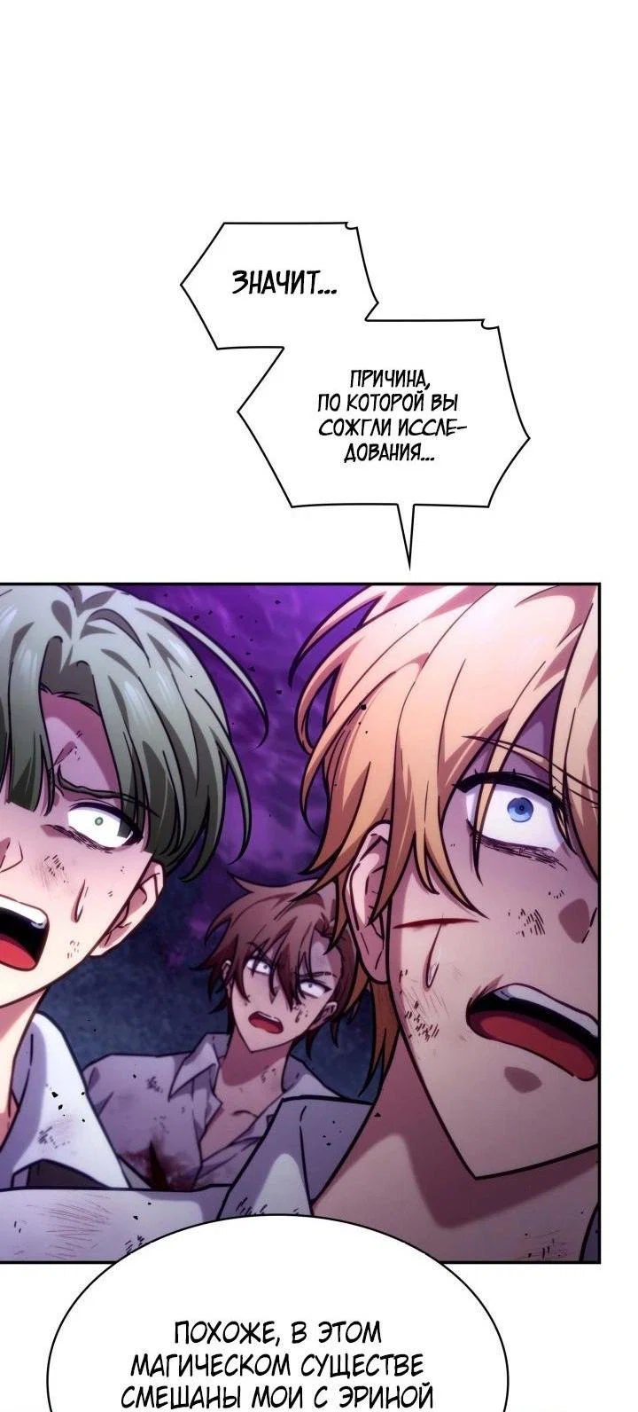 Read Безграничный маг RU Manga Online