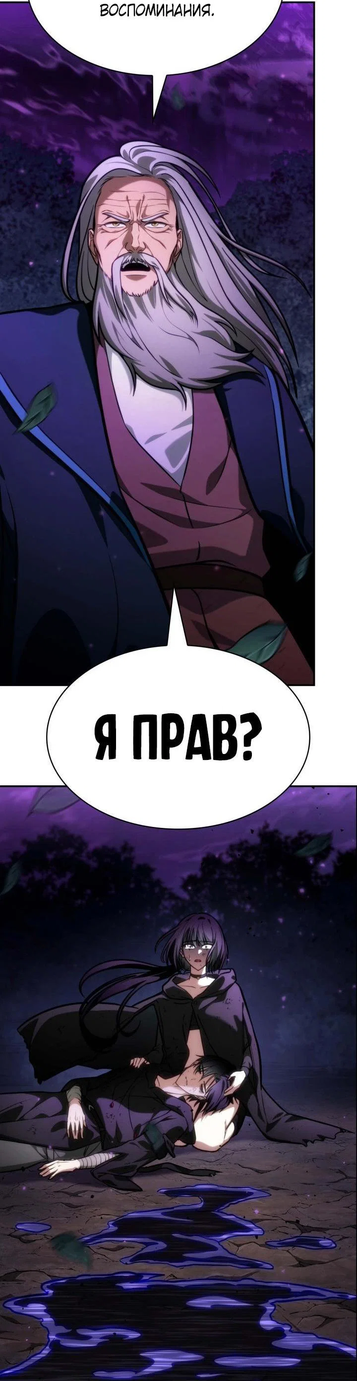 Read Безграничный маг RU Manga Online