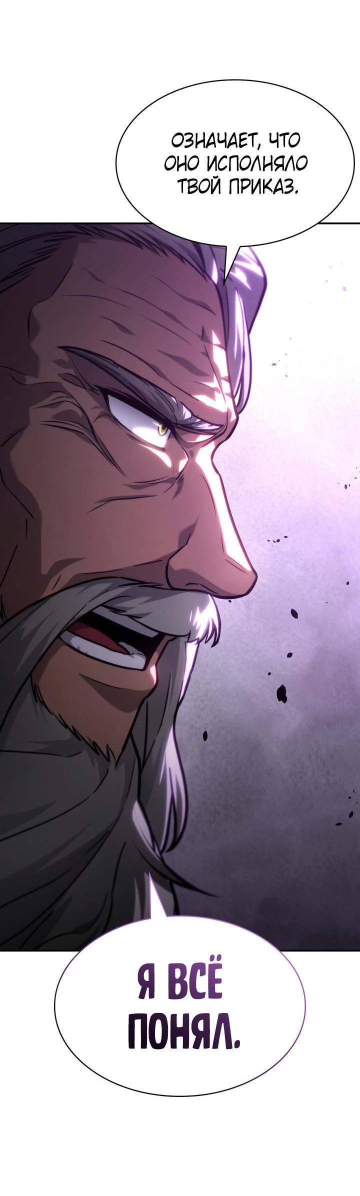 Read Безграничный маг RU Manga Online