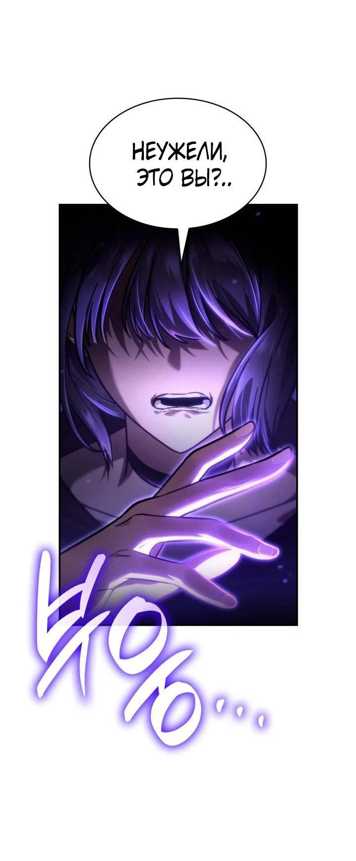 Read Безграничный маг RU Manga Online